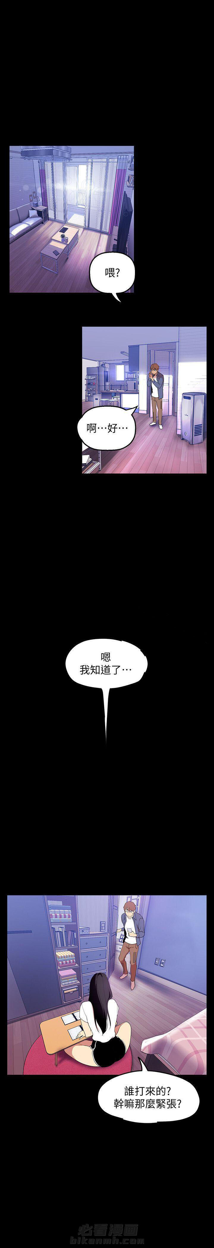 《她的秘密》漫画最新章节第91话 89免费下拉式在线观看章节第【6】张图片