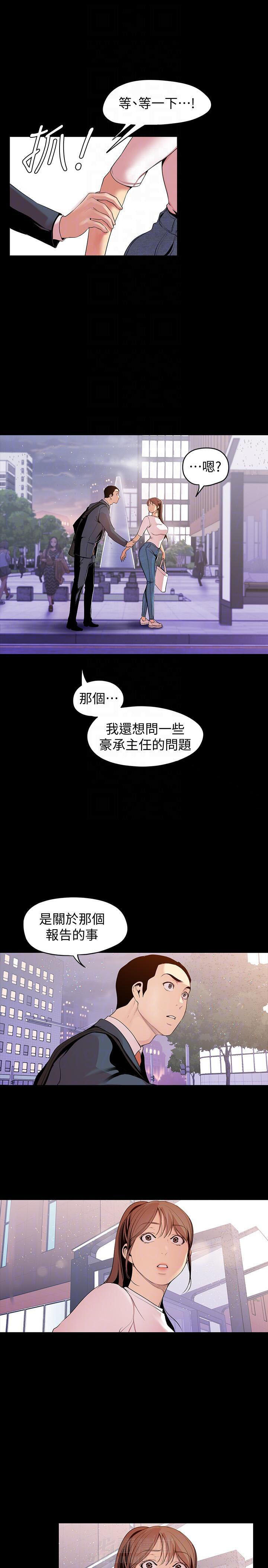 《她的秘密》漫画最新章节第92话 90免费下拉式在线观看章节第【3】张图片