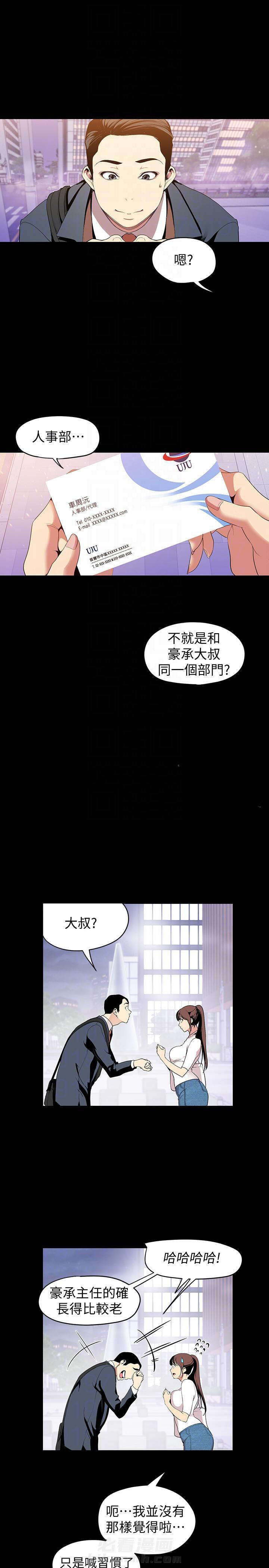 《她的秘密》漫画最新章节第92话 90免费下拉式在线观看章节第【7】张图片