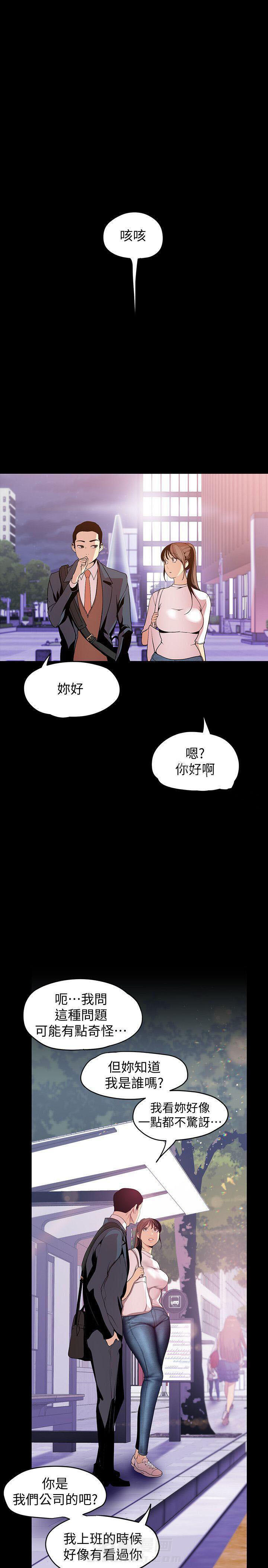 《她的秘密》漫画最新章节第92话 90免费下拉式在线观看章节第【10】张图片