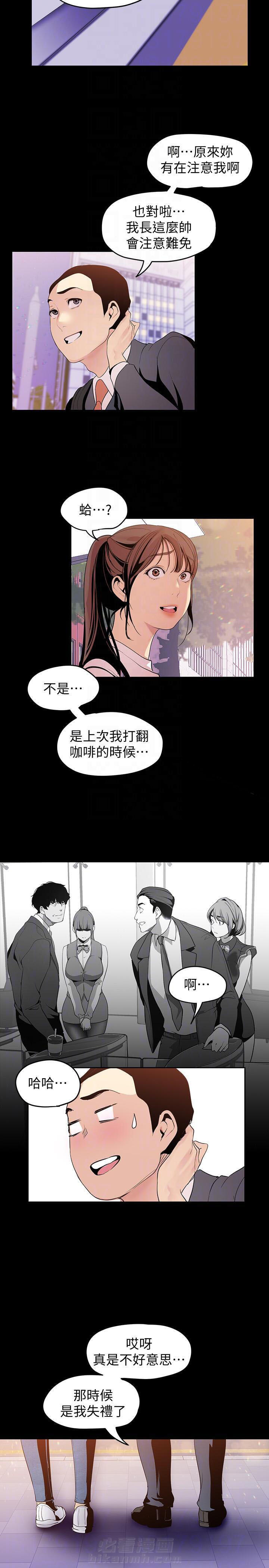 《她的秘密》漫画最新章节第92话 90免费下拉式在线观看章节第【9】张图片