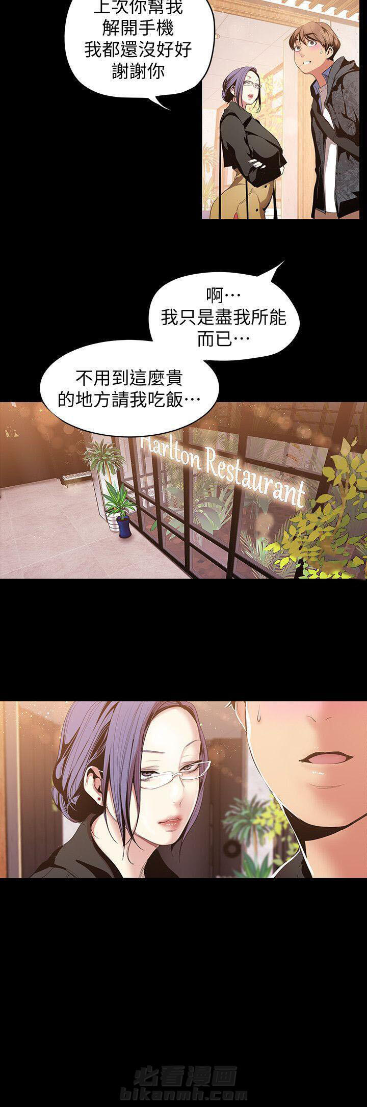 《她的秘密》漫画最新章节第93话 91免费下拉式在线观看章节第【6】张图片