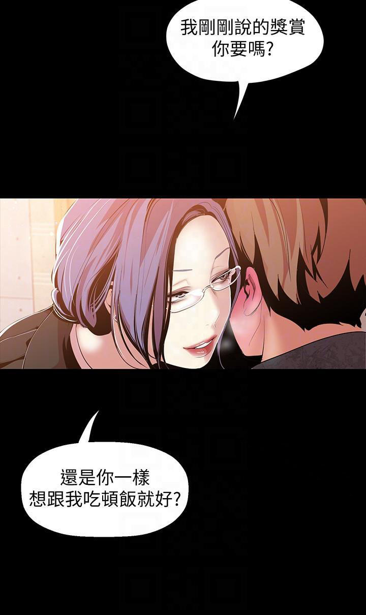 《她的秘密》漫画最新章节第93话 91免费下拉式在线观看章节第【3】张图片