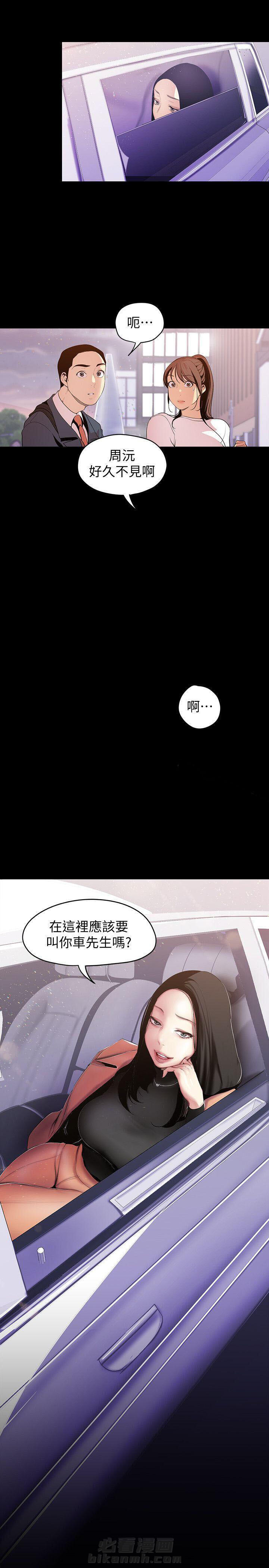 《她的秘密》漫画最新章节第93话 91免费下拉式在线观看章节第【9】张图片