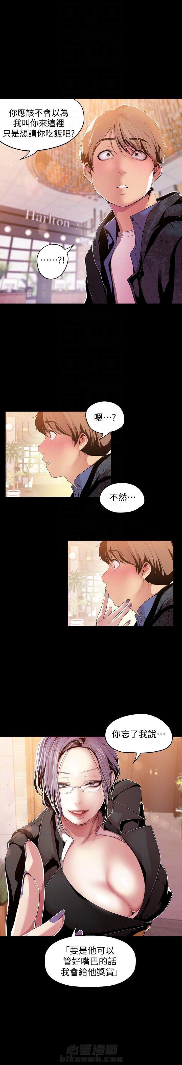 《她的秘密》漫画最新章节第93话 91免费下拉式在线观看章节第【5】张图片