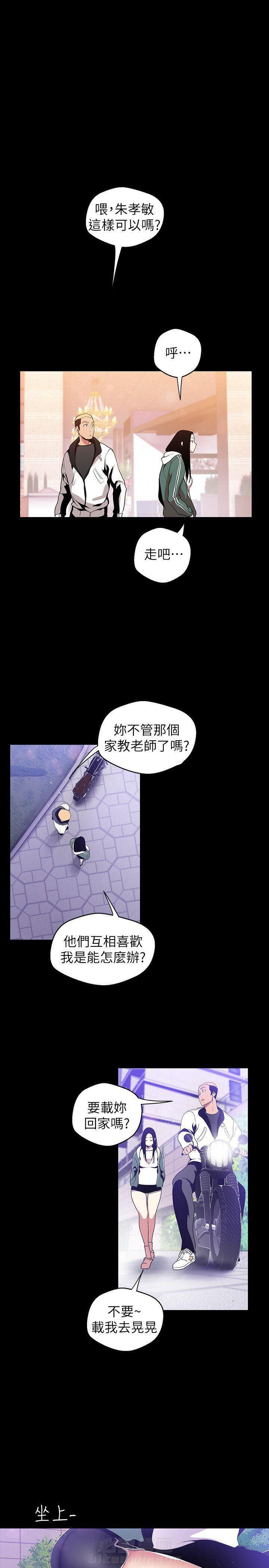 《她的秘密》漫画最新章节第94话 92免费下拉式在线观看章节第【8】张图片