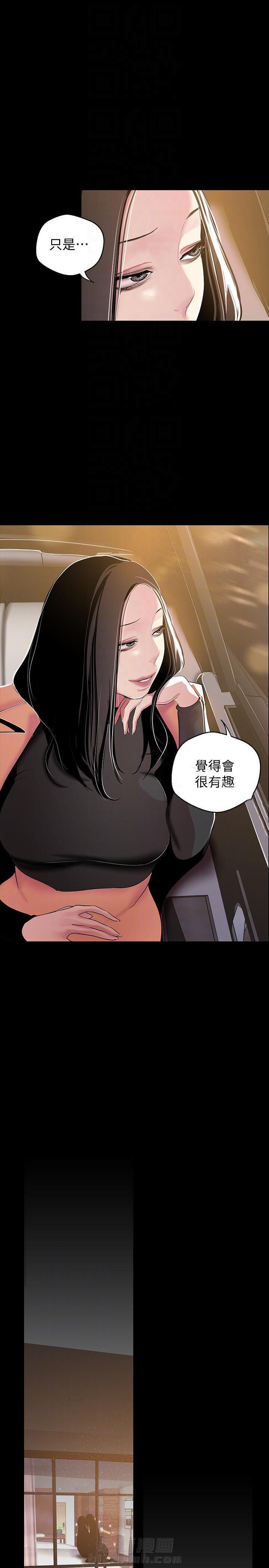 《她的秘密》漫画最新章节第95话 93免费下拉式在线观看章节第【3】张图片