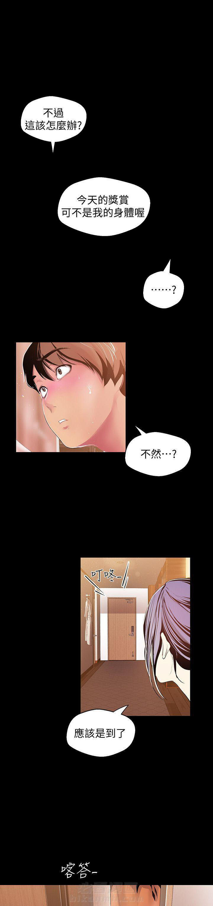 《她的秘密》漫画最新章节第96话 94免费下拉式在线观看章节第【3】张图片