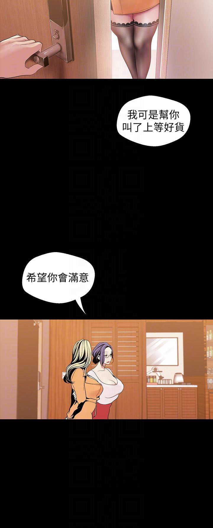 《她的秘密》漫画最新章节第96话 94免费下拉式在线观看章节第【2】张图片