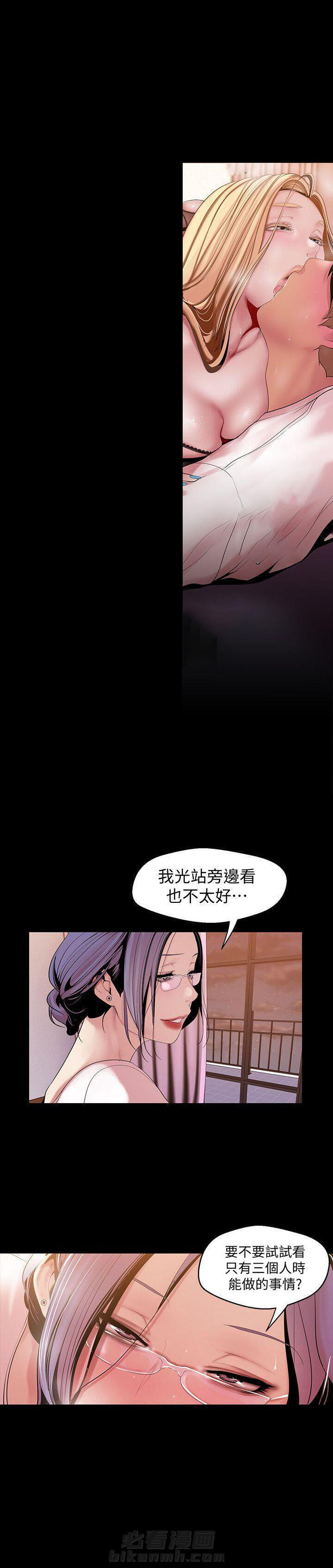 《她的秘密》漫画最新章节第97话 95免费下拉式在线观看章节第【3】张图片