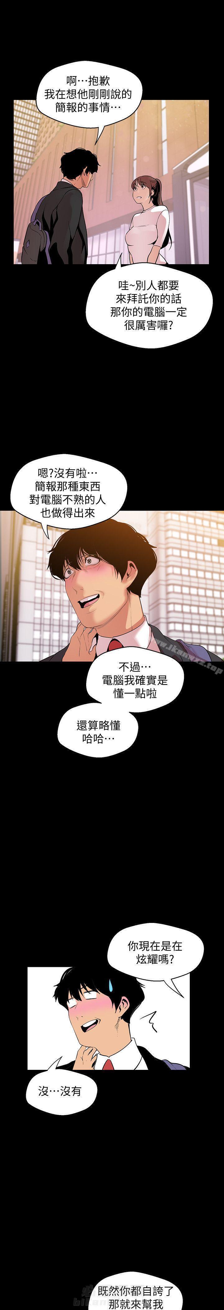 《她的秘密》漫画最新章节第98话 96免费下拉式在线观看章节第【4】张图片