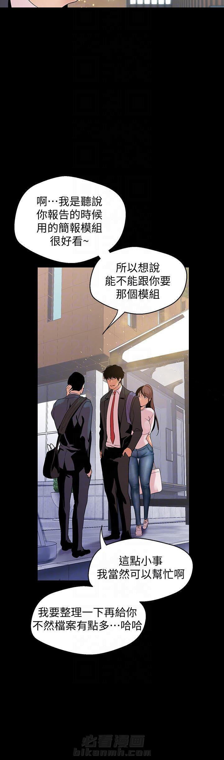 《她的秘密》漫画最新章节第98话 96免费下拉式在线观看章节第【9】张图片