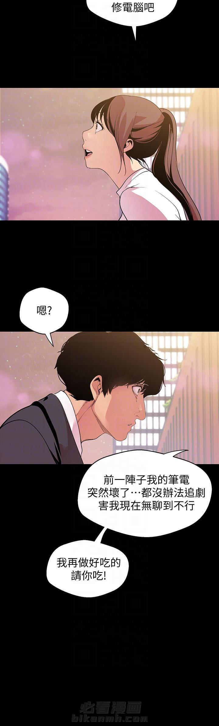 《她的秘密》漫画最新章节第98话 96免费下拉式在线观看章节第【3】张图片