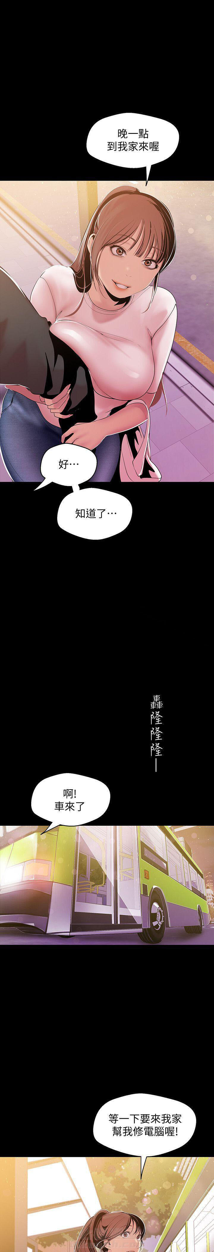 《她的秘密》漫画最新章节第98话 96免费下拉式在线观看章节第【2】张图片