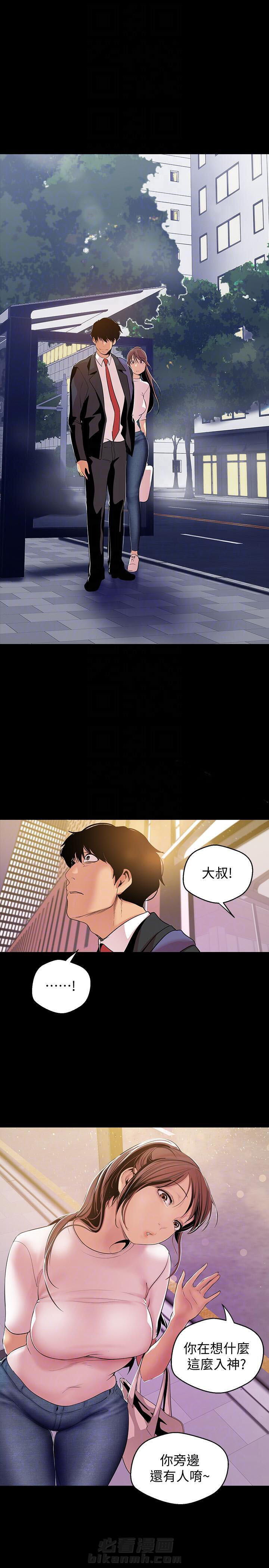 《她的秘密》漫画最新章节第98话 96免费下拉式在线观看章节第【5】张图片