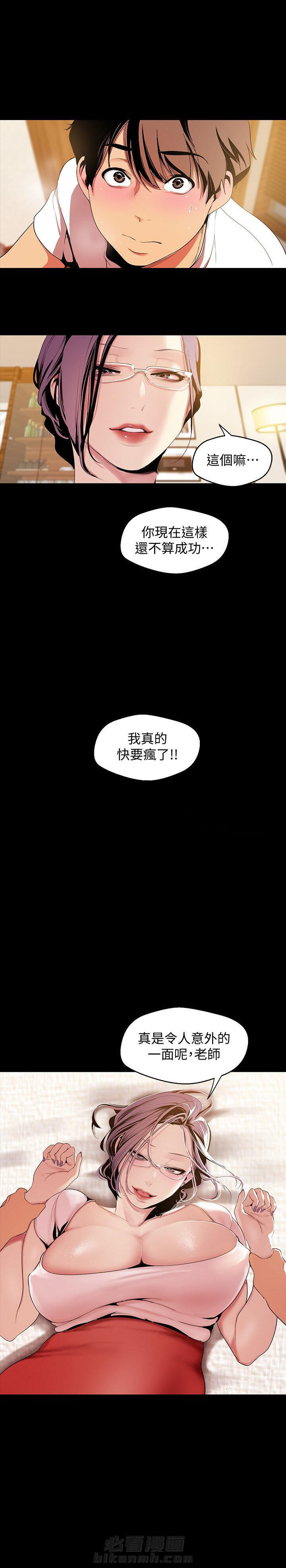 《她的秘密》漫画最新章节第99话 97免费下拉式在线观看章节第【9】张图片