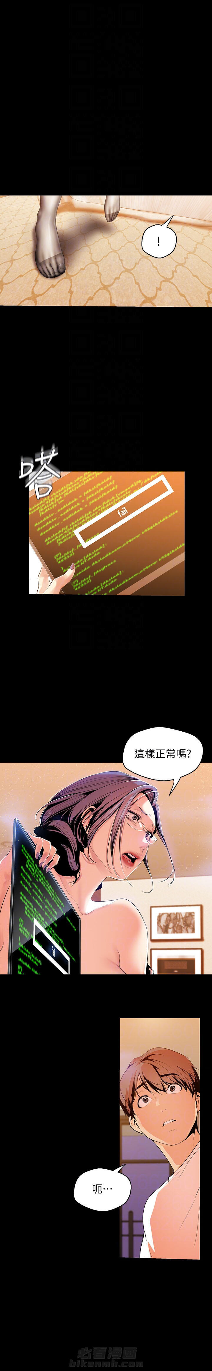 《她的秘密》漫画最新章节第100话 98免费下拉式在线观看章节第【3】张图片