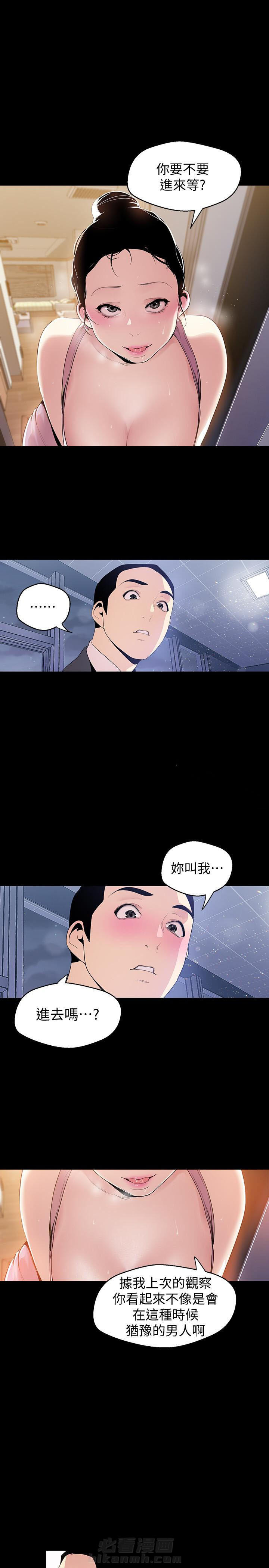 《她的秘密》漫画最新章节第102话 100免费下拉式在线观看章节第【2】张图片