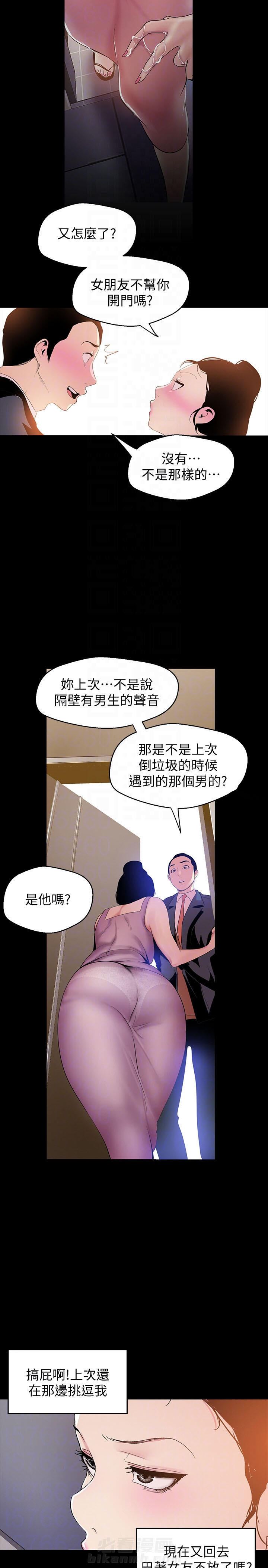 《她的秘密》漫画最新章节第102话 100免费下拉式在线观看章节第【5】张图片