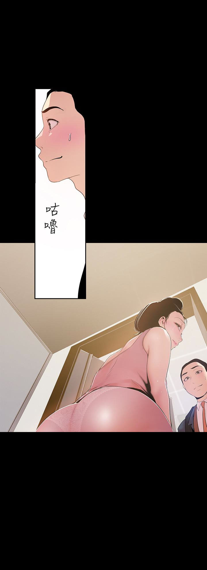 《她的秘密》漫画最新章节第103话 101免费下拉式在线观看章节第【9】张图片