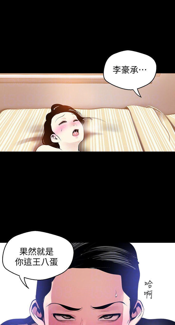 《她的秘密》漫画最新章节第103话 101免费下拉式在线观看章节第【2】张图片