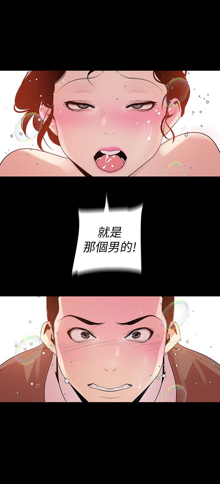 《她的秘密》漫画最新章节第103话 101免费下拉式在线观看章节第【3】张图片