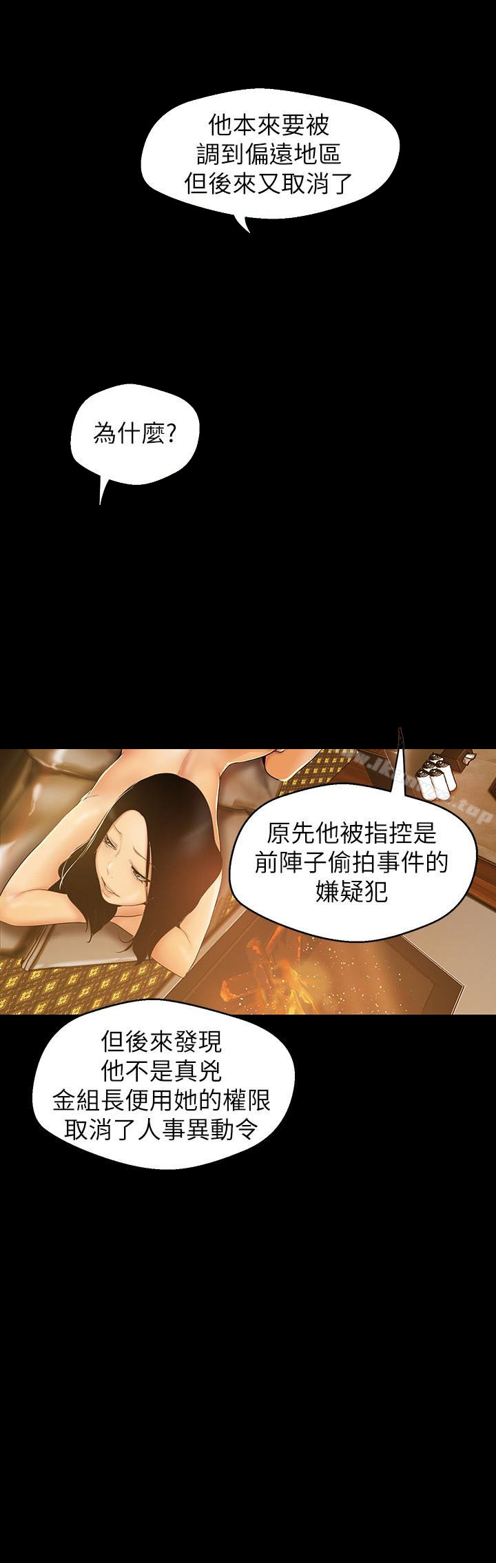 《她的秘密》漫画最新章节第104话 102免费下拉式在线观看章节第【5】张图片