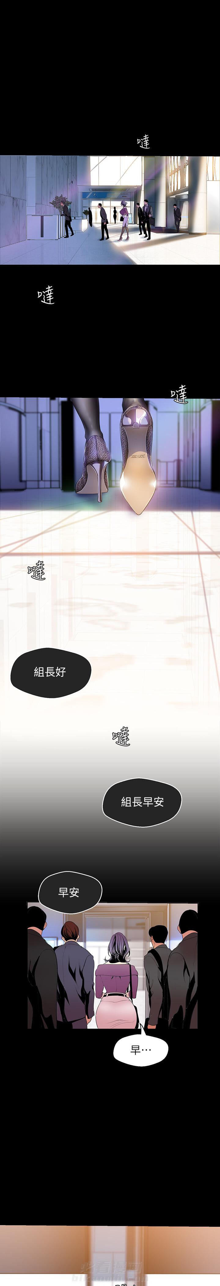 《她的秘密》漫画最新章节第105话 103免费下拉式在线观看章节第【6】张图片