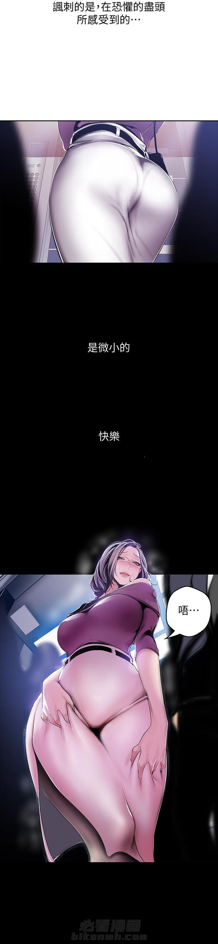 《她的秘密》漫画最新章节第105话 103免费下拉式在线观看章节第【1】张图片