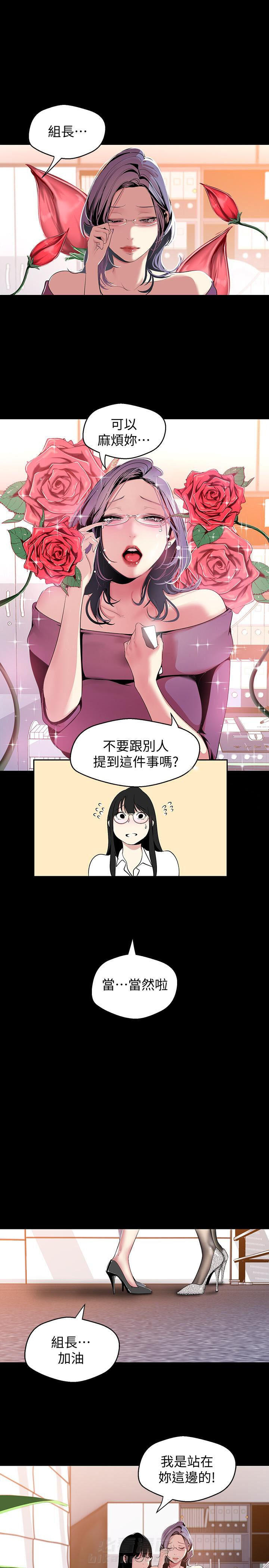 《她的秘密》漫画最新章节第107话 105免费下拉式在线观看章节第【5】张图片