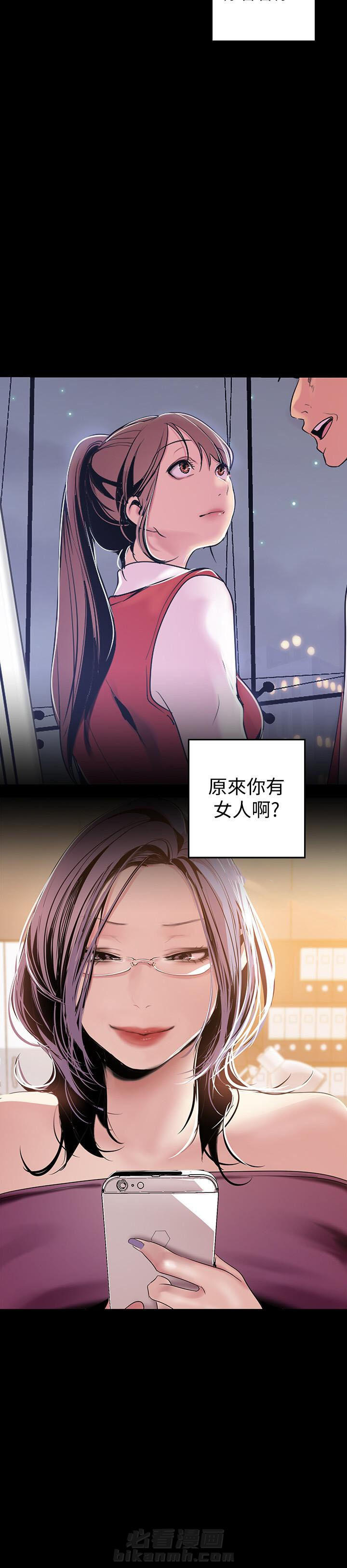 《她的秘密》漫画最新章节第107话 105免费下拉式在线观看章节第【9】张图片