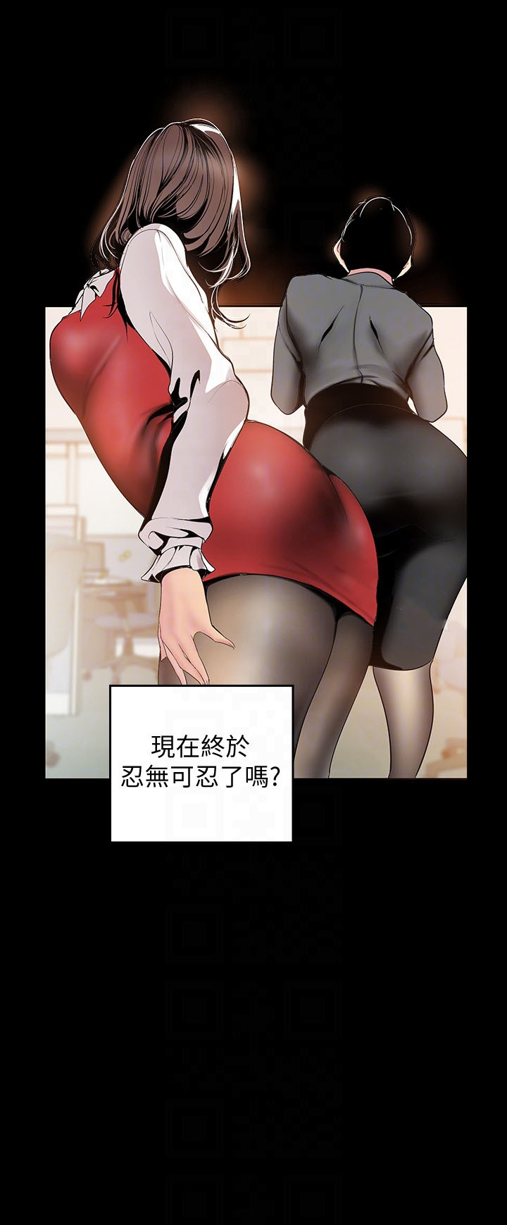 《她的秘密》漫画最新章节第108话 106免费下拉式在线观看章节第【6】张图片