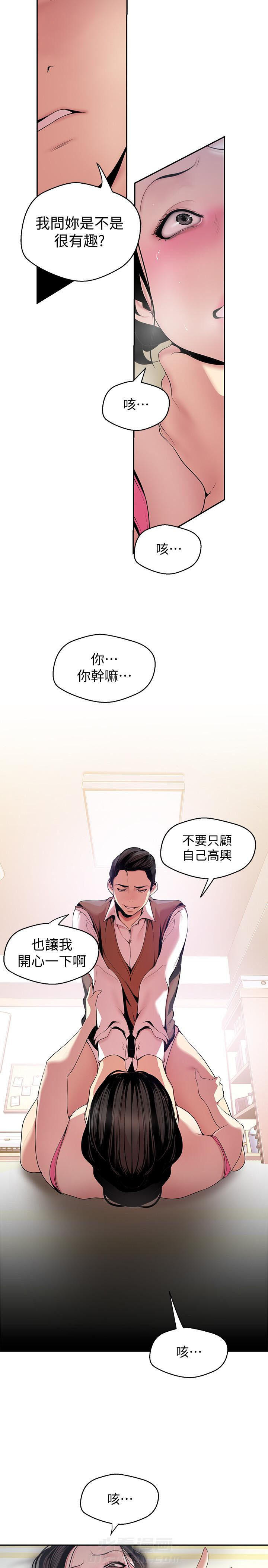 《她的秘密》漫画最新章节第108话 106免费下拉式在线观看章节第【11】张图片