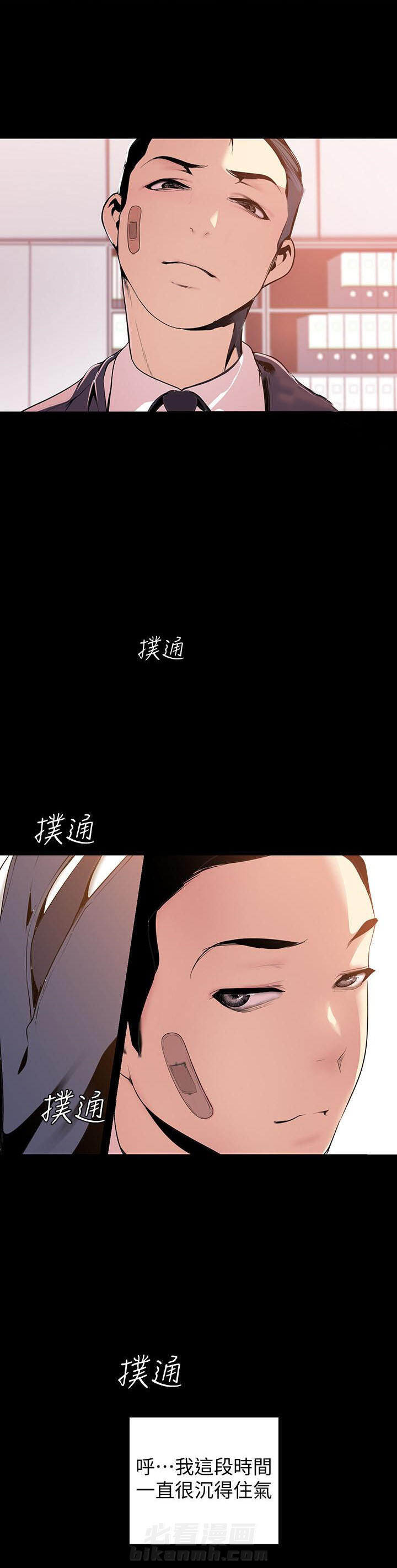 《她的秘密》漫画最新章节第108话 106免费下拉式在线观看章节第【7】张图片