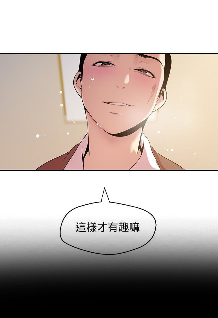 《她的秘密》漫画最新章节第108话 106免费下拉式在线观看章节第【8】张图片