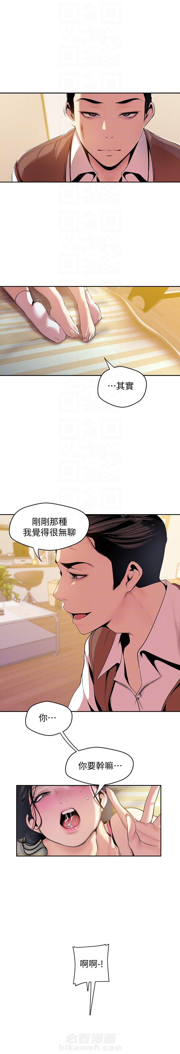 《她的秘密》漫画最新章节第108话 106免费下拉式在线观看章节第【9】张图片