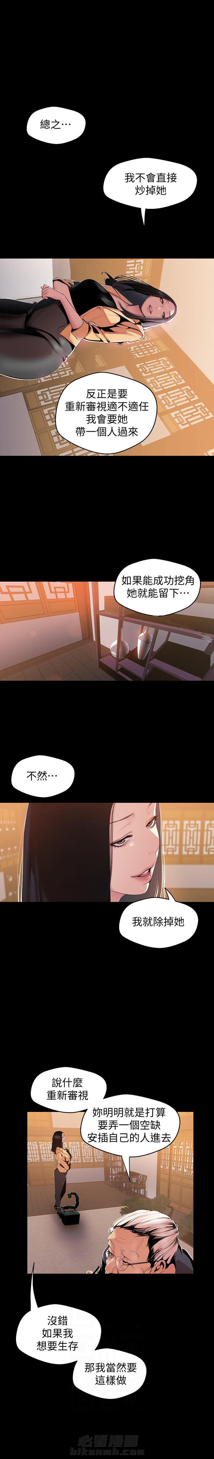 《她的秘密》漫画最新章节第110话 108免费下拉式在线观看章节第【7】张图片