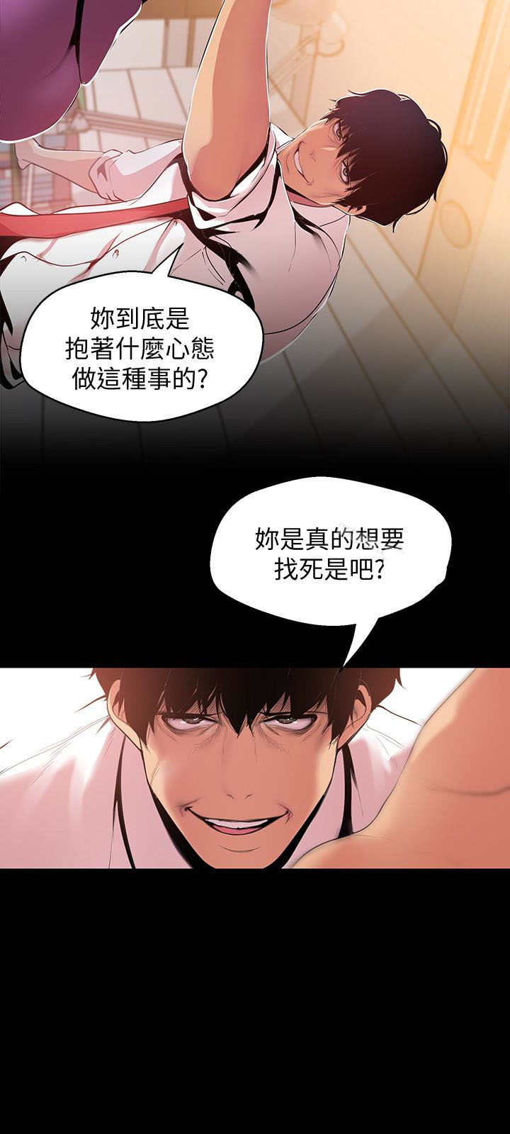 《她的秘密》漫画最新章节第110话 108免费下拉式在线观看章节第【1】张图片