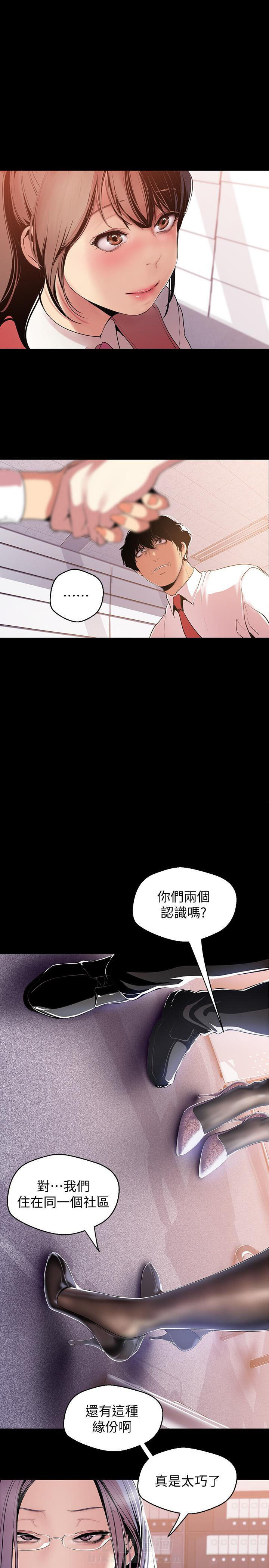 《她的秘密》漫画最新章节第112话 110免费下拉式在线观看章节第【5】张图片