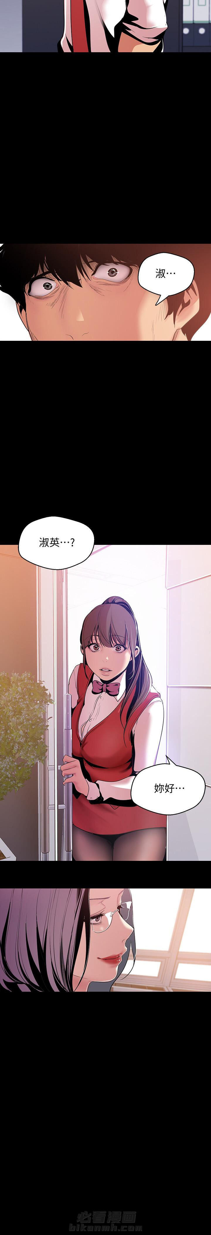 《她的秘密》漫画最新章节第112话 110免费下拉式在线观看章节第【7】张图片