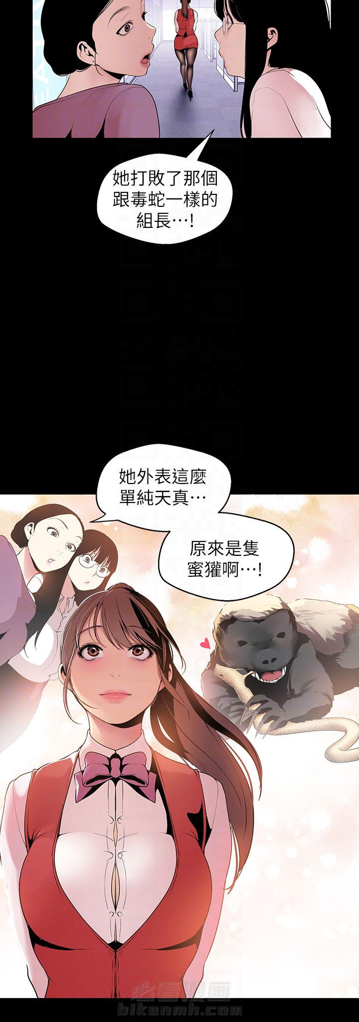 《她的秘密》漫画最新章节第113话 111免费下拉式在线观看章节第【1】张图片