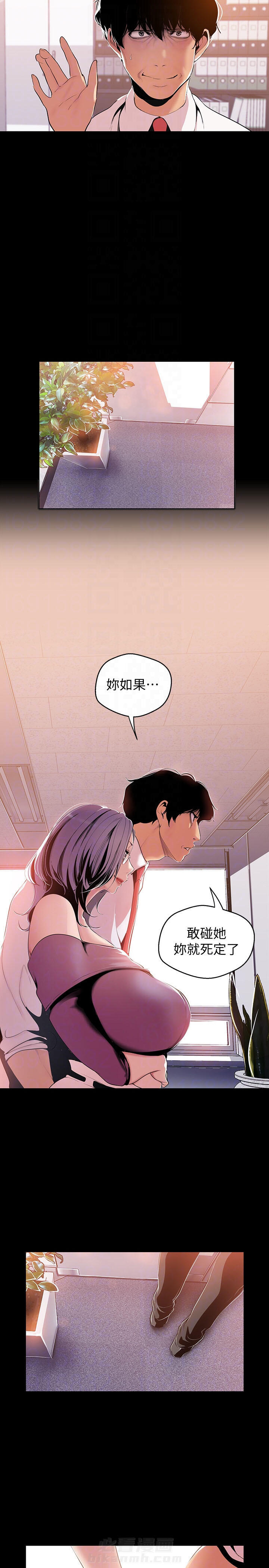 《她的秘密》漫画最新章节第113话 111免费下拉式在线观看章节第【5】张图片