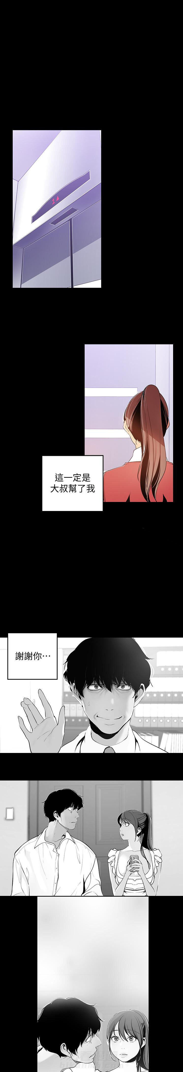 《她的秘密》漫画最新章节第114话 112免费下拉式在线观看章节第【11】张图片