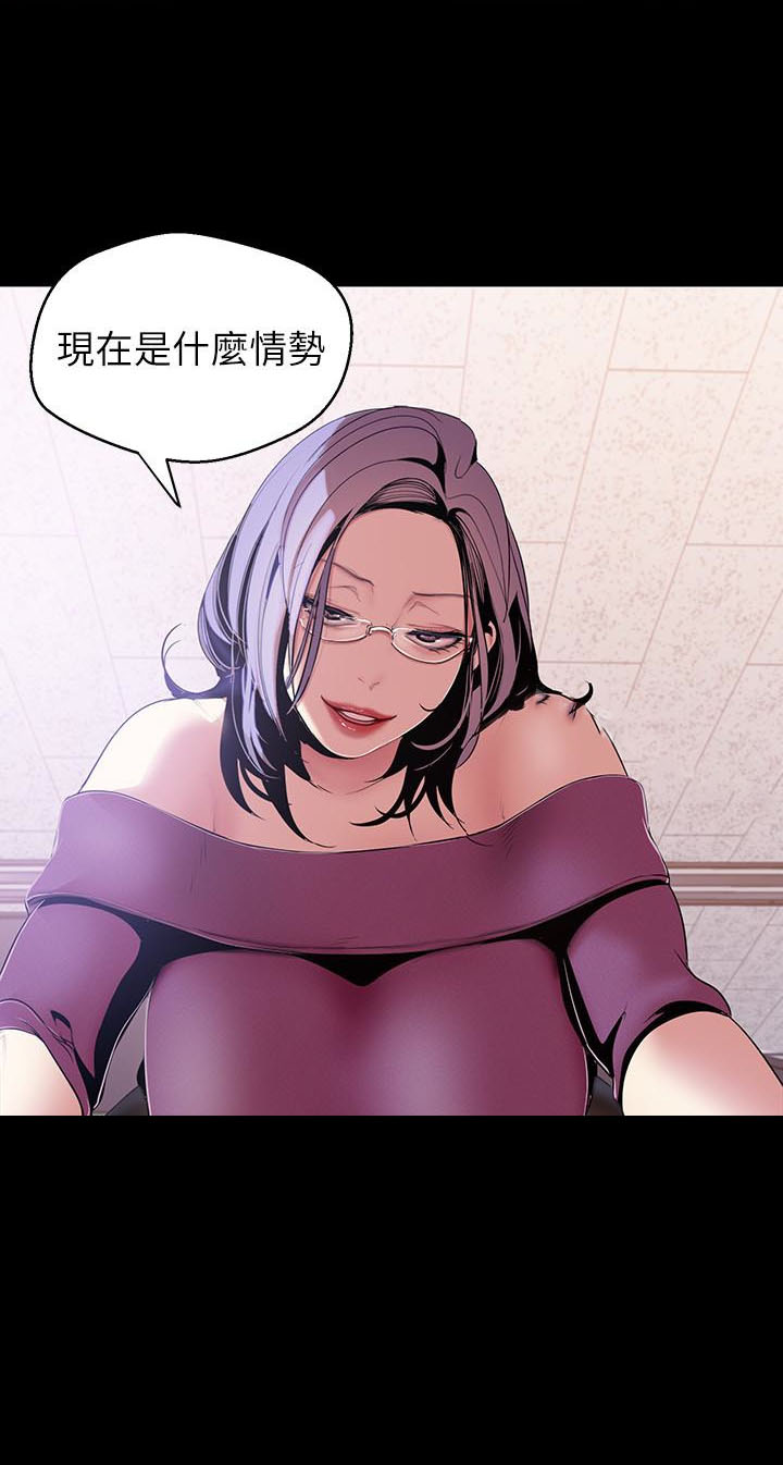 《她的秘密》漫画最新章节第114话 112免费下拉式在线观看章节第【3】张图片