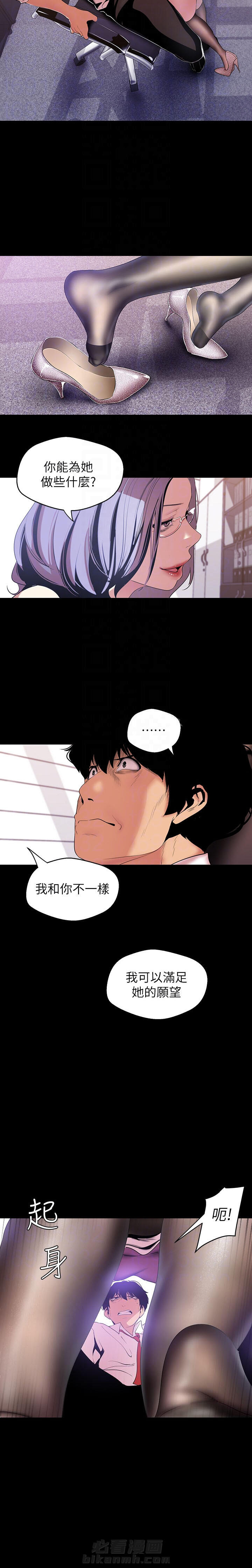 《她的秘密》漫画最新章节第114话 112免费下拉式在线观看章节第【4】张图片