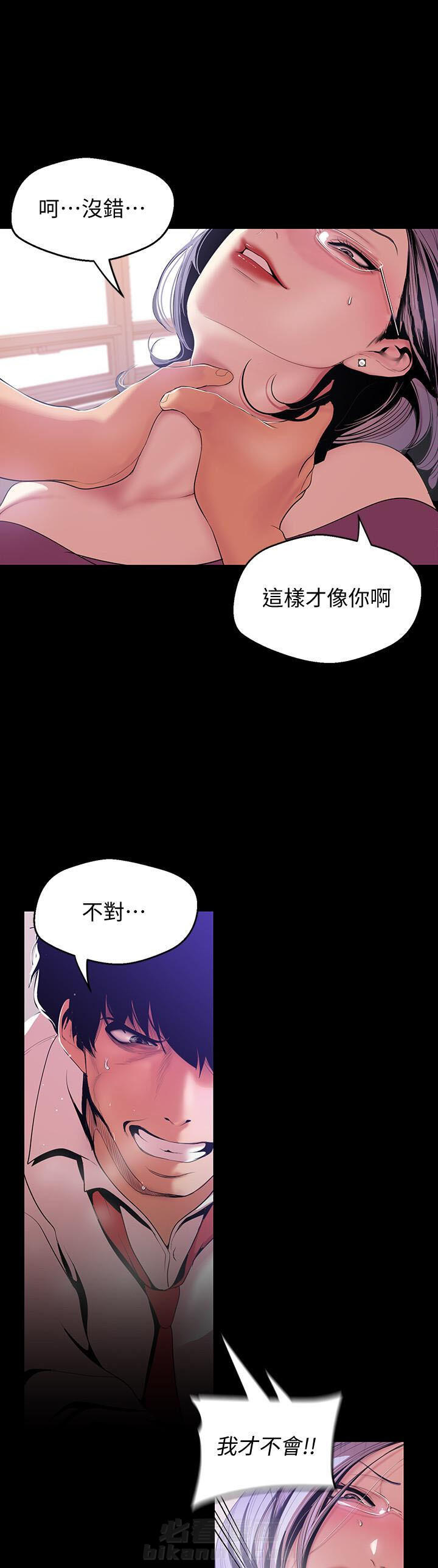 《她的秘密》漫画最新章节第116话 114免费下拉式在线观看章节第【9】张图片