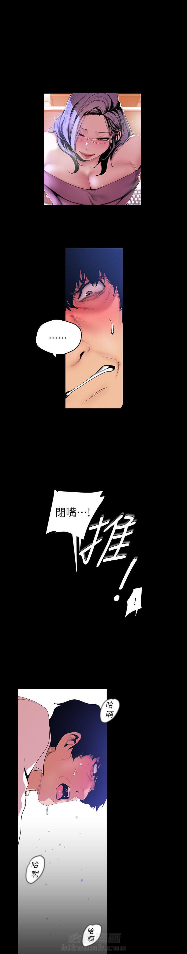 《她的秘密》漫画最新章节第117话 115免费下拉式在线观看章节第【4】张图片