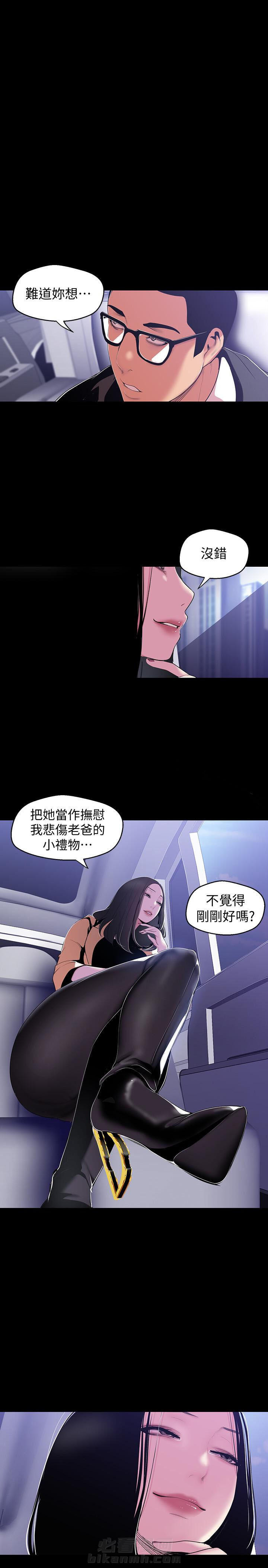 《她的秘密》漫画最新章节第117话 115免费下拉式在线观看章节第【8】张图片