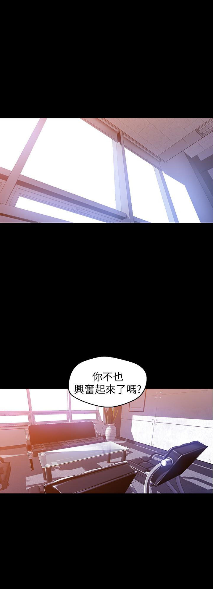 《她的秘密》漫画最新章节第117话 115免费下拉式在线观看章节第【6】张图片