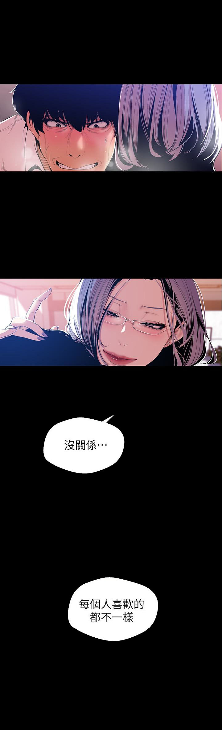 《她的秘密》漫画最新章节第117话 115免费下拉式在线观看章节第【5】张图片